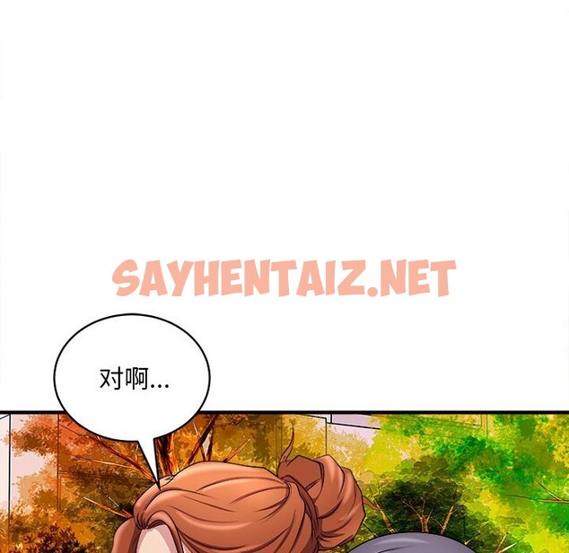 查看漫画母女 - 第14話 - sayhentaiz.net中的2532917图片