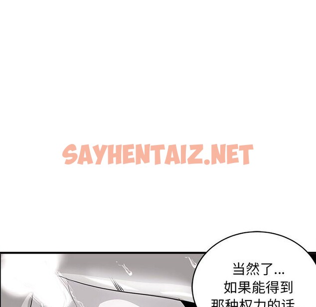 查看漫画母女 - 第14話 - sayhentaiz.net中的2532924图片