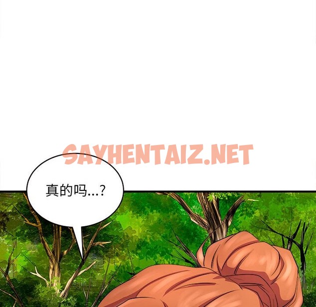 查看漫画母女 - 第14話 - sayhentaiz.net中的2532931图片