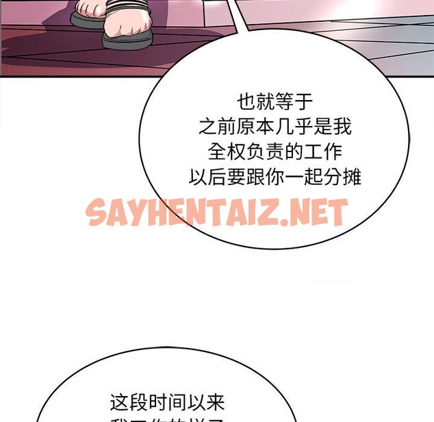 查看漫画母女 - 第14話 - sayhentaiz.net中的2532944图片