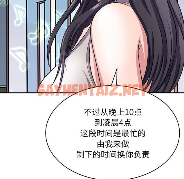 查看漫画母女 - 第14話 - sayhentaiz.net中的2532946图片