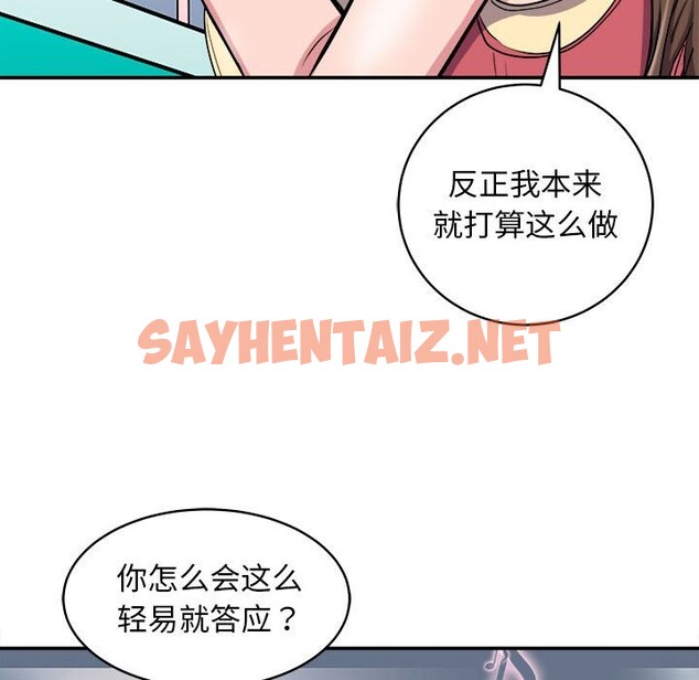 查看漫画母女 - 第14話 - sayhentaiz.net中的2532951图片