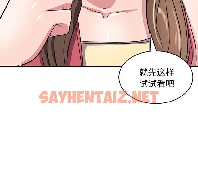 查看漫画母女 - 第14話 - sayhentaiz.net中的2532959图片