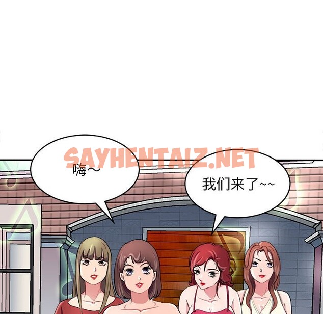 查看漫画母女 - 第14話 - sayhentaiz.net中的2532962图片