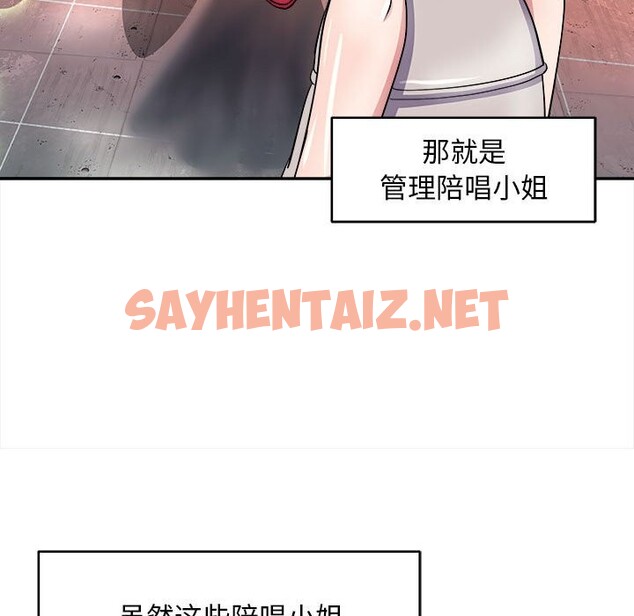 查看漫画母女 - 第14話 - sayhentaiz.net中的2532964图片