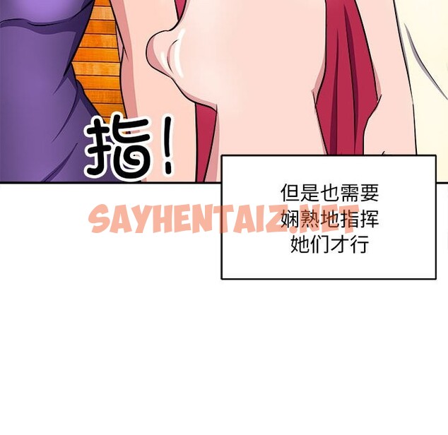 查看漫画母女 - 第14話 - sayhentaiz.net中的2532969图片