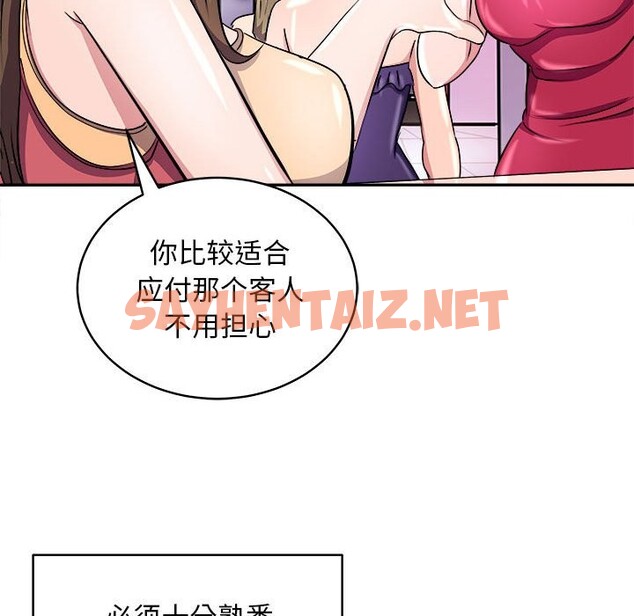 查看漫画母女 - 第14話 - sayhentaiz.net中的2532971图片