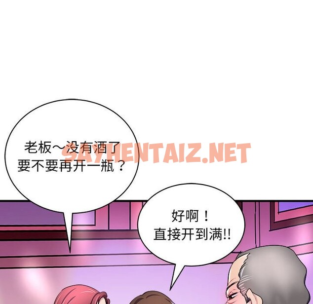 查看漫画母女 - 第14話 - sayhentaiz.net中的2532974图片