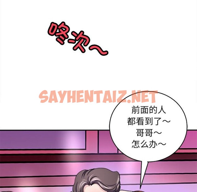 查看漫画母女 - 第14話 - sayhentaiz.net中的2532978图片