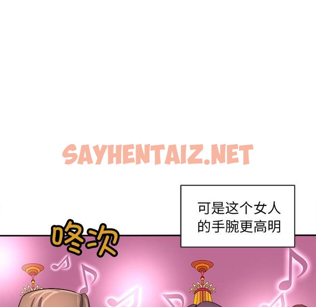 查看漫画母女 - 第14話 - sayhentaiz.net中的2532985图片