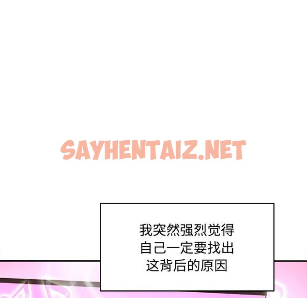 查看漫画母女 - 第14話 - sayhentaiz.net中的2532995图片