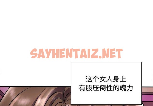 查看漫画母女 - 第15話 - sayhentaiz.net中的2562504图片