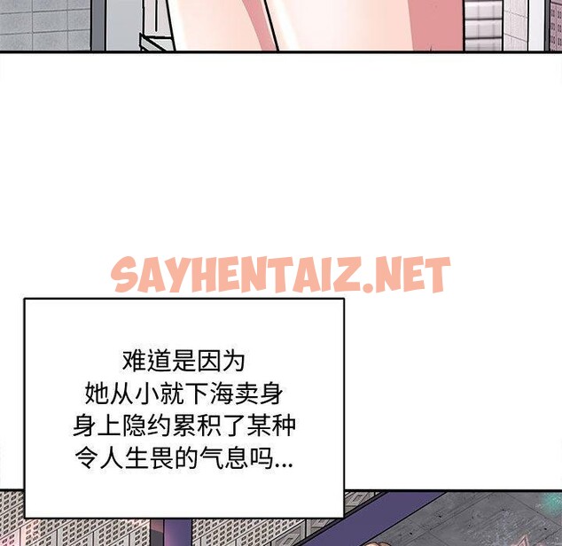 查看漫画母女 - 第15話 - sayhentaiz.net中的2562511图片