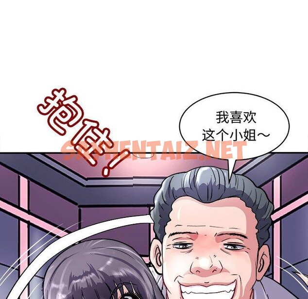 查看漫画母女 - 第15話 - sayhentaiz.net中的2562534图片