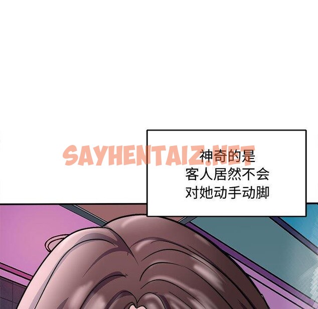 查看漫画母女 - 第15話 - sayhentaiz.net中的2562541图片