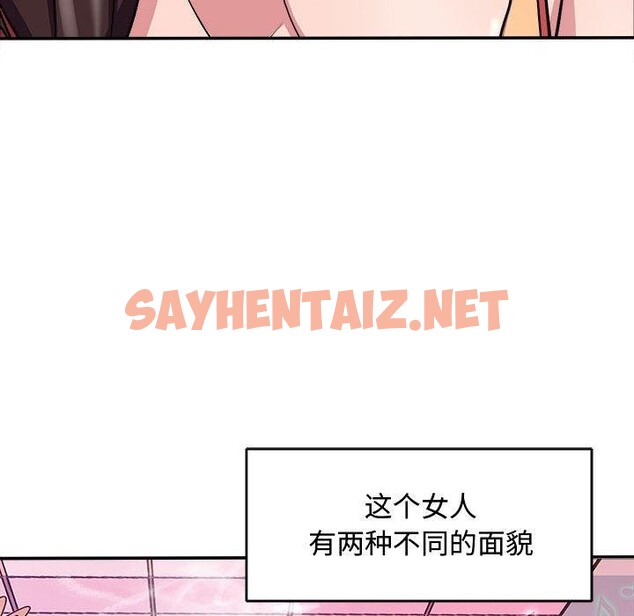 查看漫画母女 - 第15話 - sayhentaiz.net中的2562543图片