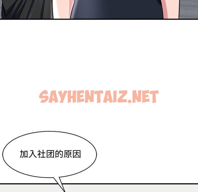 查看漫画母女 - 第15話 - sayhentaiz.net中的2562582图片