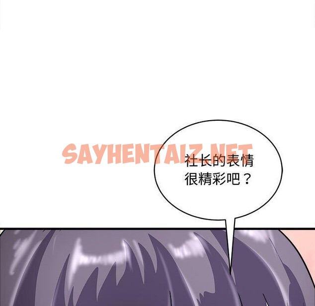 查看漫画母女 - 第15話 - sayhentaiz.net中的2562617图片