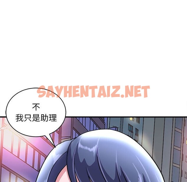 查看漫画母女 - 第16話 - sayhentaiz.net中的2599595图片