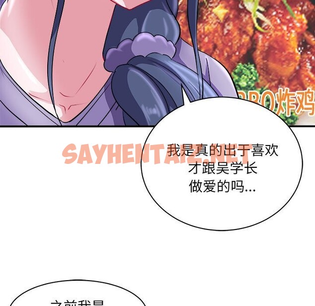 查看漫画母女 - 第16話 - sayhentaiz.net中的2599603图片