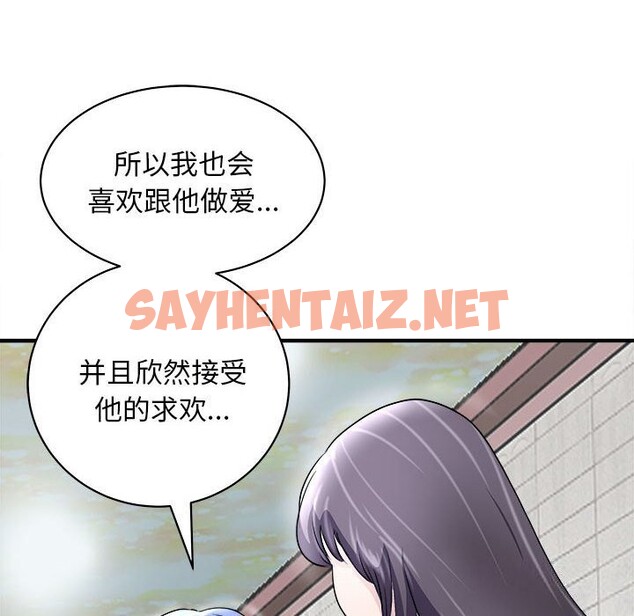 查看漫画母女 - 第16話 - sayhentaiz.net中的2599606图片