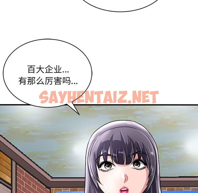 查看漫画母女 - 第16話 - sayhentaiz.net中的2599620图片