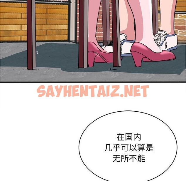 查看漫画母女 - 第16話 - sayhentaiz.net中的2599624图片