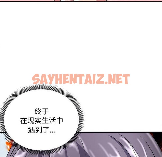 查看漫画母女 - 第16話 - sayhentaiz.net中的2599630图片