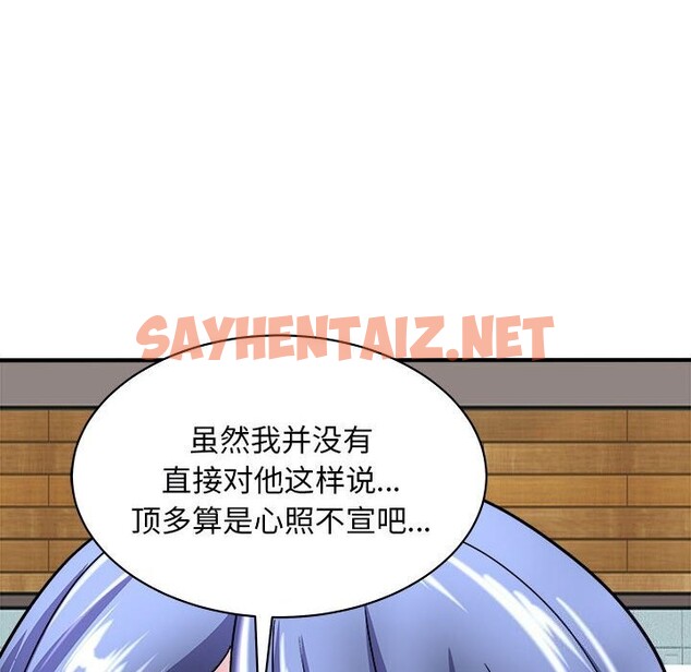 查看漫画母女 - 第16話 - sayhentaiz.net中的2599651图片