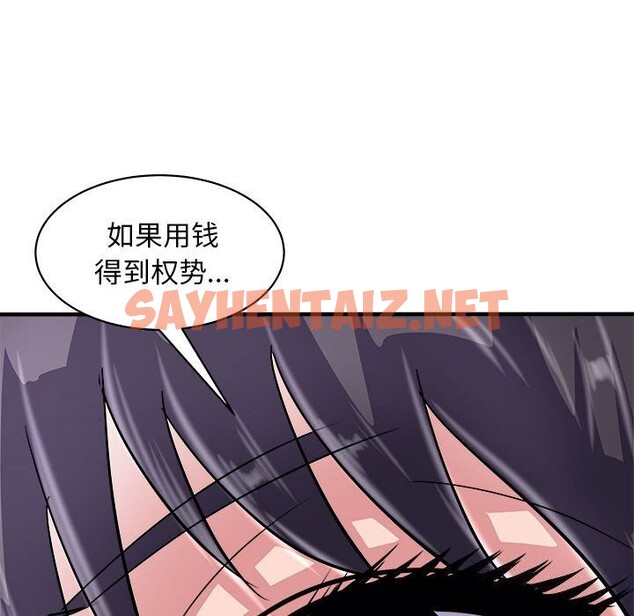 查看漫画母女 - 第16話 - sayhentaiz.net中的2599654图片