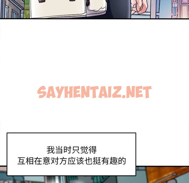 查看漫画母女 - 第16話 - sayhentaiz.net中的2599687图片