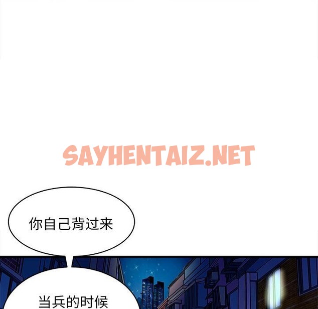 查看漫画母女 - 第16話 - sayhentaiz.net中的2599727图片