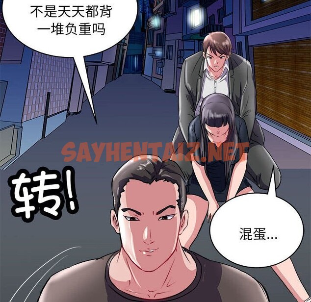 查看漫画母女 - 第16話 - sayhentaiz.net中的2599728图片