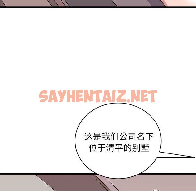 查看漫画母女 - 第17話 - sayhentaiz.net中的2627187图片