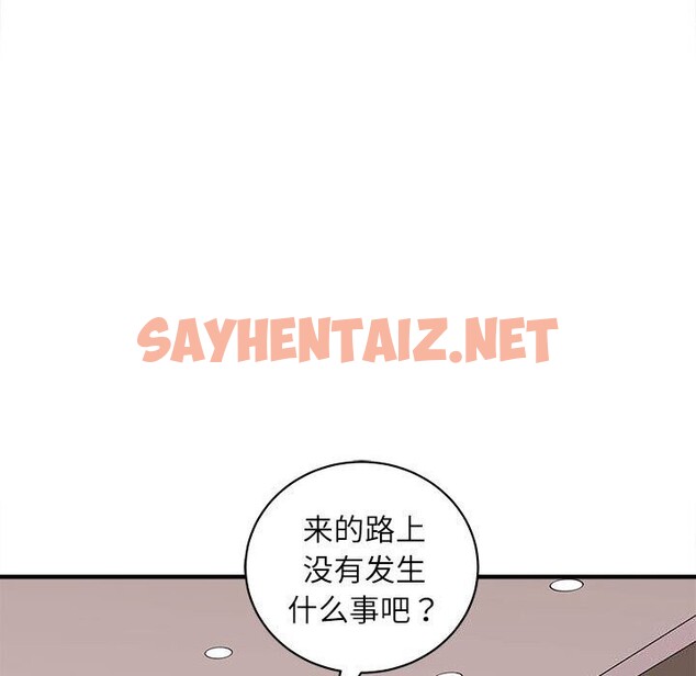 查看漫画母女 - 第17話 - sayhentaiz.net中的2627194图片