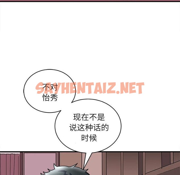 查看漫画母女 - 第17話 - sayhentaiz.net中的2627199图片