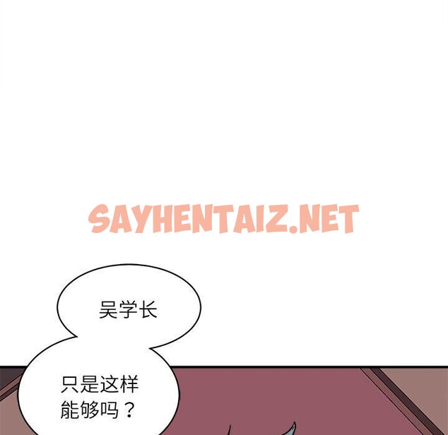 查看漫画母女 - 第17話 - sayhentaiz.net中的2627336图片