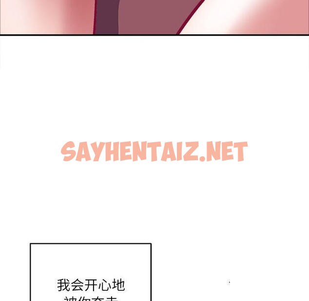 查看漫画母女 - 第17話 - sayhentaiz.net中的2627347图片