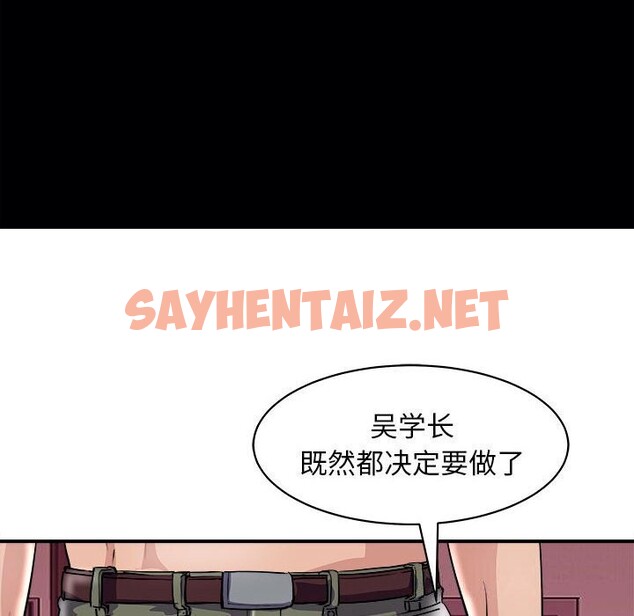 查看漫画母女 - 第18話 - sayhentaiz.net中的2653528图片