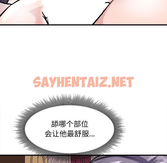 查看漫画母女 - 第18話 - sayhentaiz.net中的2653554图片