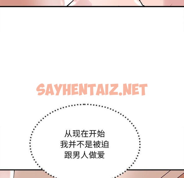 查看漫画母女 - 第18話 - sayhentaiz.net中的2653556图片