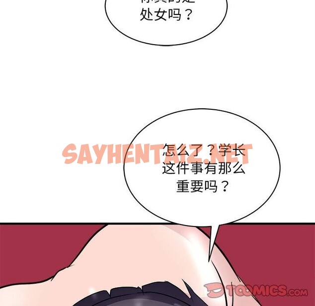 查看漫画母女 - 第18話 - sayhentaiz.net中的2653569图片