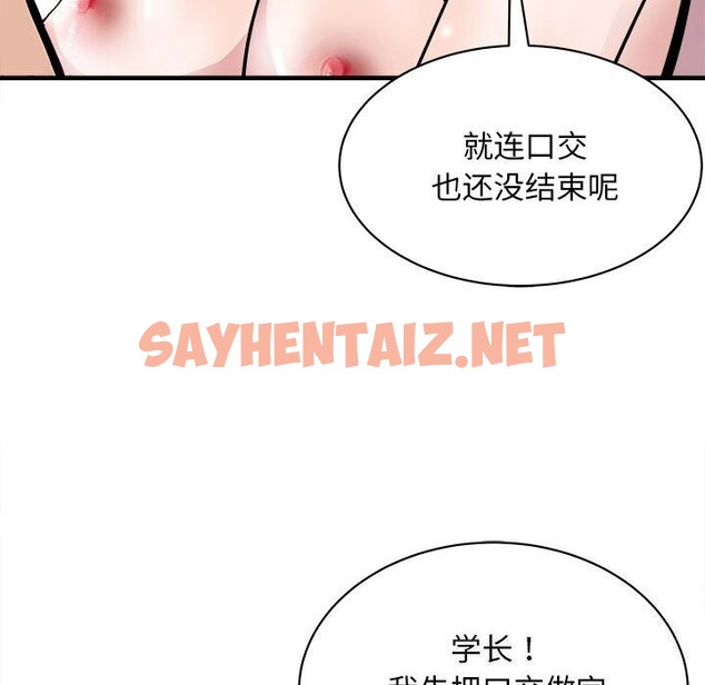 查看漫画母女 - 第18話 - sayhentaiz.net中的2653576图片