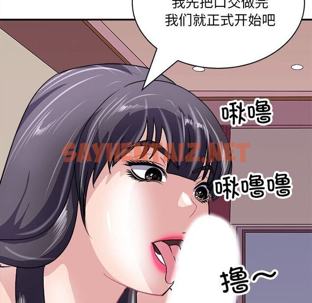 查看漫画母女 - 第18話 - sayhentaiz.net中的2653577图片