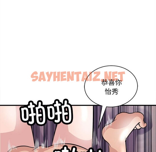 查看漫画母女 - 第18話 - sayhentaiz.net中的2653627图片