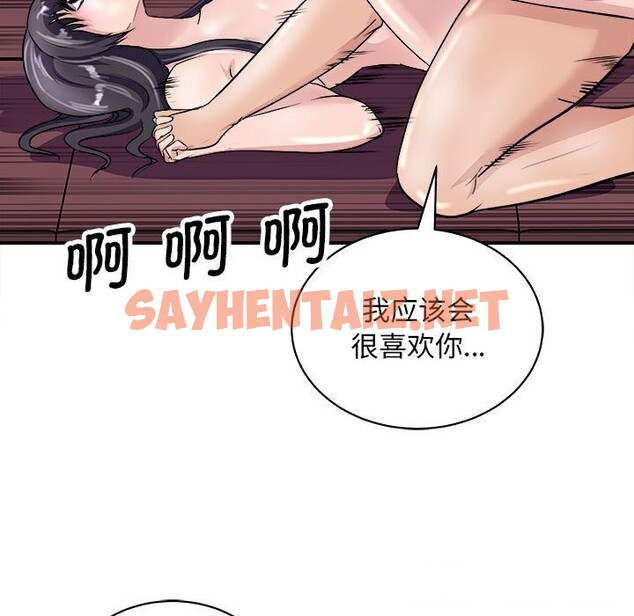 查看漫画母女 - 第18話 - sayhentaiz.net中的2653644图片