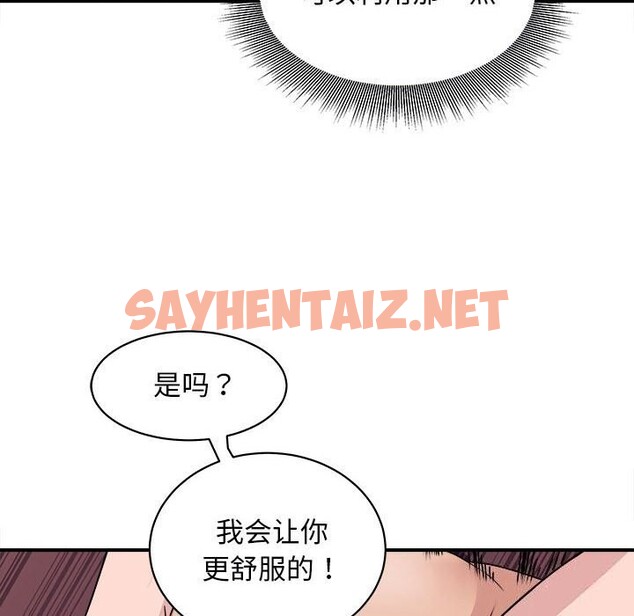 查看漫画母女 - 第18話 - sayhentaiz.net中的2653651图片