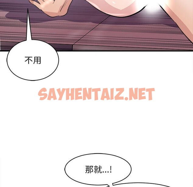 查看漫画母女 - 第18話 - sayhentaiz.net中的2653655图片