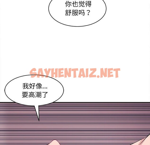 查看漫画母女 - 第18話 - sayhentaiz.net中的2653658图片