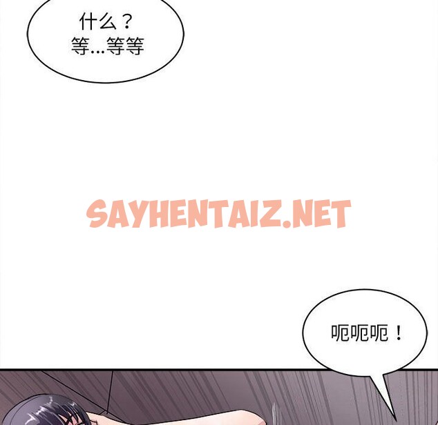 查看漫画母女 - 第18話 - sayhentaiz.net中的2653662图片